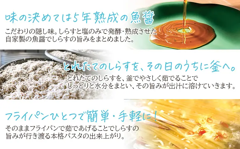 ＜漁師妻のしらすだし仕立て 2種の贅沢ペペロンチーノ 2食＞『最短10営業日以内に発送予定』食べ比べ セット パスタ スパゲティー 出汁 シラス 貝柱 あこや貝 濃厚 旨み 簡単調理 一品料理 茹でる 網元・祇園丸 愛媛県 西予市【冷凍】AAG0026