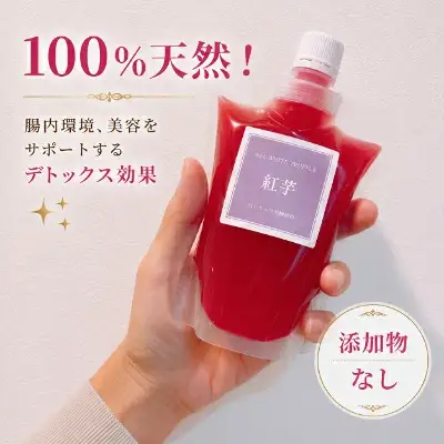 ACT快腸モード！白トリュフ発酵飲料・紅芋（1カ月スリムチャレンジ） 〇 沖縄 読谷村 ドリンク ４パック