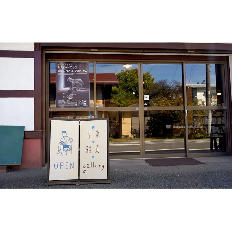 蔵ヨガ 築250年朝陽堂 ヨガ体験蔵ヨガ【1名分】【11月7日開催】