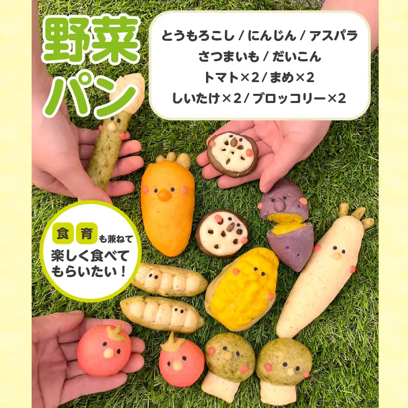 ちよぱん 野菜ファームギフトセット_73-370