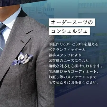 オーダースーツ、ジャケット、コートお仕立て券(9万円分)【1572759】
