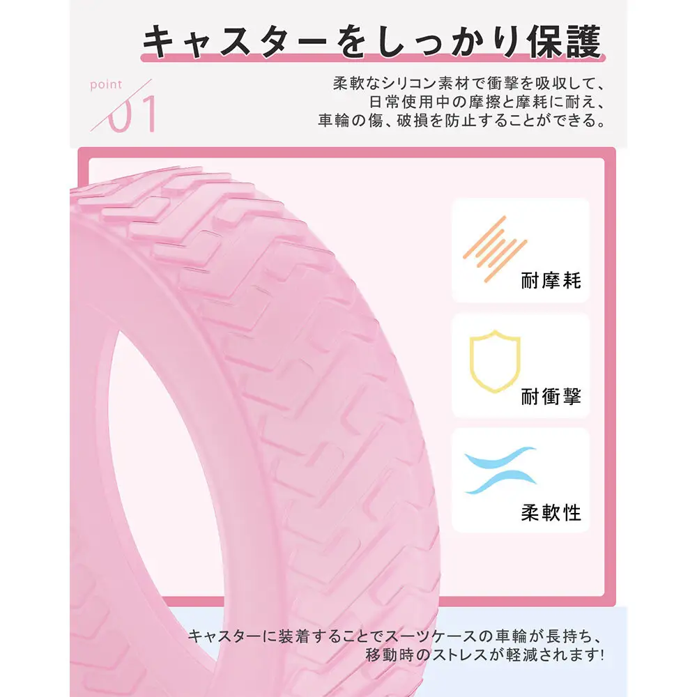 NT-3101  蓄光タイプ(ピンク)   L      スーツケース用キャスターカバ ー