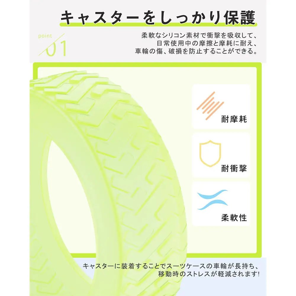 NT-3101  蓄光タイプ(グリーン)   M      スーツケース用キャスターカバ ー
