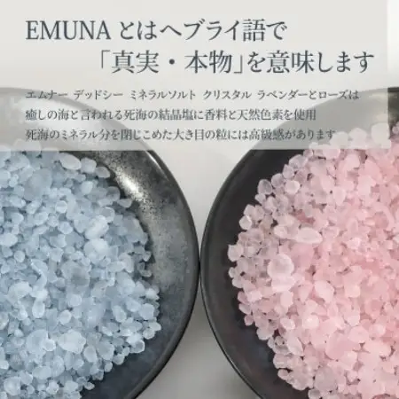エムナー デッドシー ミネラルソルト クリスタル ローズ＆ラベンダー 1kg×2本セット【1575543】
