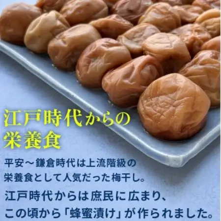 南高梅 はちみつ 梅干し 1kg 塩分 8% 完熟【1583140】