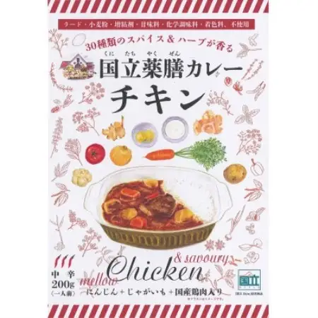 30種のスパイスを使用　国立薬膳カレーチキン　200g×10食セット　小麦粉・ラード不使用【1584737】