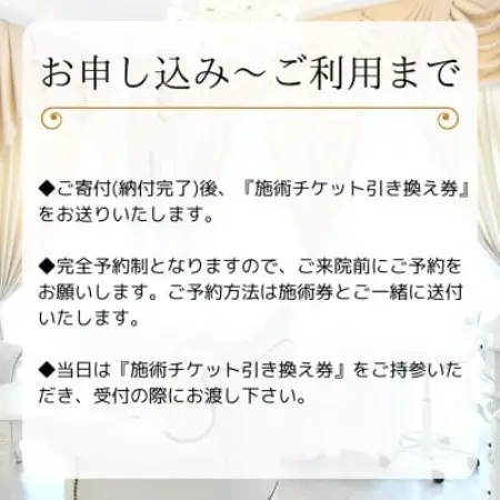 足もみ施術チケット引換券【レギュラーコース6回分】【1586426】