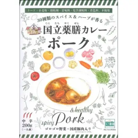30種のスパイスを使用した国立薬膳カレーポーク　200g×5食セット　小麦粉・ラード不使用【1591136】