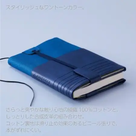JECOL ジェコル/フリーサイズブックカバー【アマネカ・ネオN AM-N6】ベージュ【1591861】