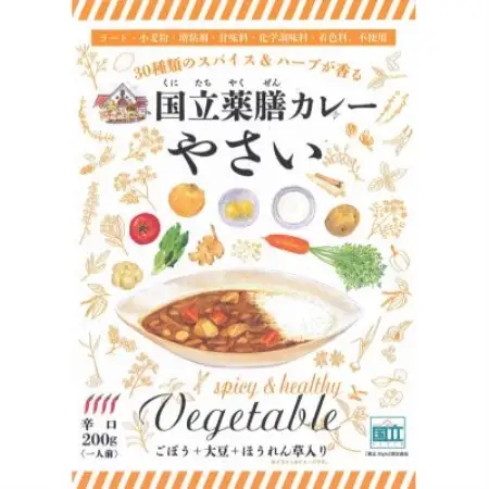 30種のスパイスを使用　国立薬膳カレーやさい　200g×5食セット　小麦粉・ラード不使用【1594565】