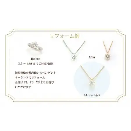 ジュエリーリフォームチケット 100,000円分【1644886】