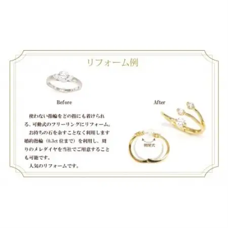ジュエリーリフォームチケット 150,000円分【1644888】