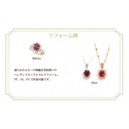 ジュエリーリフォームチケット 200,000円分【1644892】