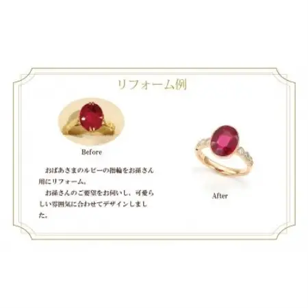 ジュエリーリフォームチケット 300,000円分【1644894】