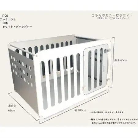 アルミ製犬用ケージ 高級ペットサークル「i100」天版キャスター付き【ホワイト×ライトグレー】【1688607】