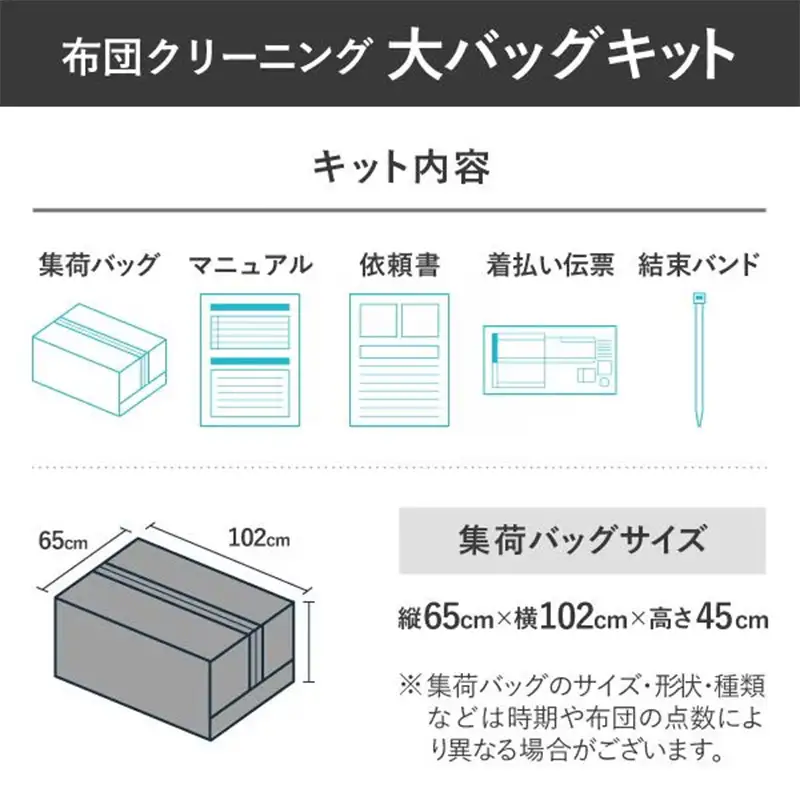 敷布団クリーニング 3点パック 圧縮付き 大バッグコース 【圧縮付き 丁寧 丸洗い セミダブル 敷き布団 寝具 こたつ 丸洗い クリーニング シーツ 高品質ヤマトヤクリーニング 糸魚川 帰省 年末年始 実家 寝具 布団クリーニング】