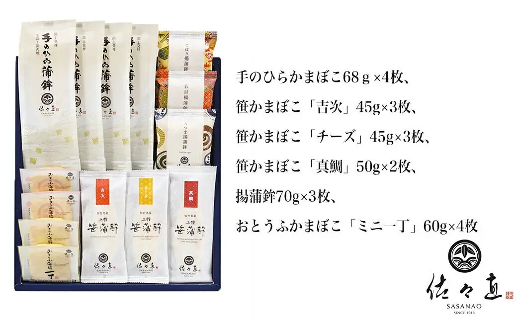 手のひらかまぼこ、笹かまぼこ、揚蒲鉾 、おとうふかまぼこ