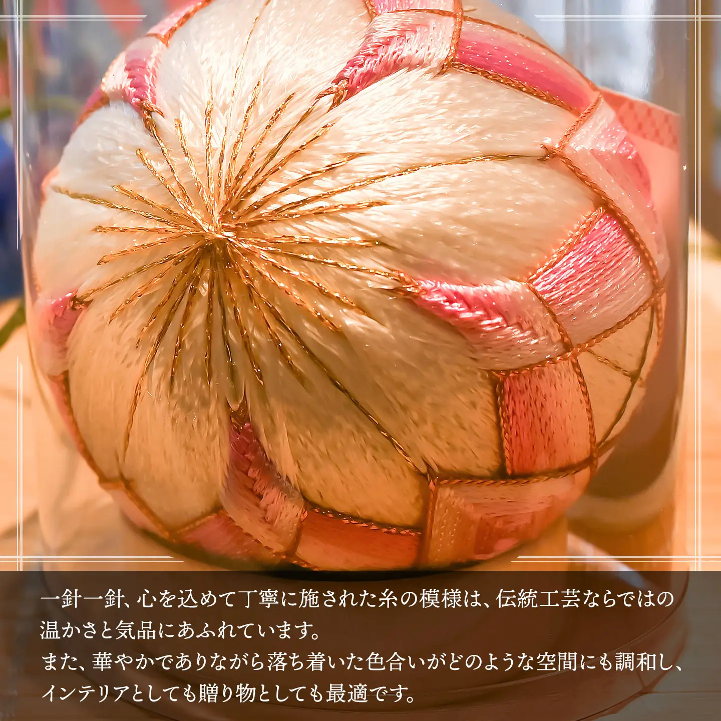 鶴岡御殿まり　桜2.5号 （白×ピンクグラデーション） まり台付　山形県鶴岡市　鶴岡御殿まり つくり手れいか　K-843　| 伝統工芸 工芸品 インテリア 雑貨 日用品 和風 和雑貨 手作り 伝統の技 ギフト 贈り物 お取り寄せ 返礼品