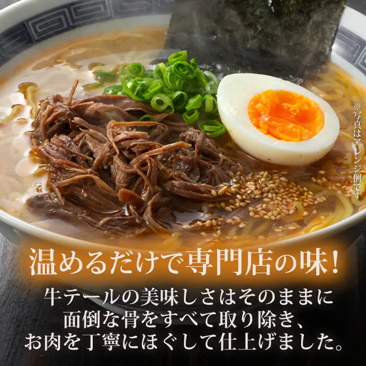テールスープ（350g×5袋） 国産牛 テールスープ