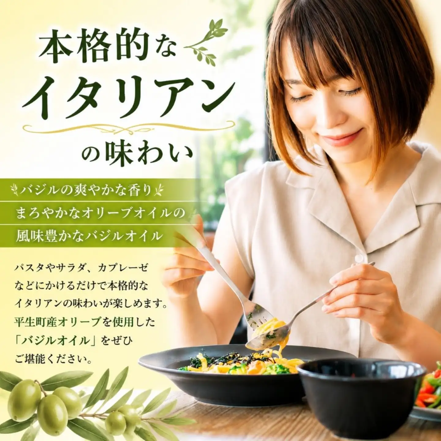 さっぱり バジル オイル 5 個