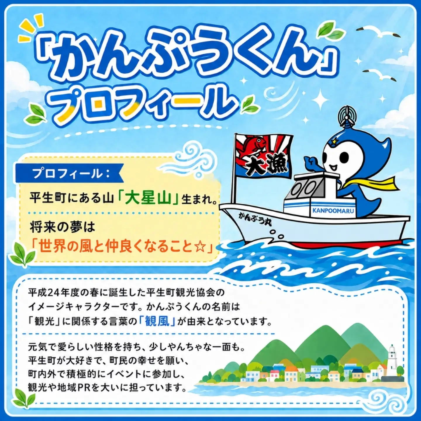 かんぷうくん の クリアファイル 2枚