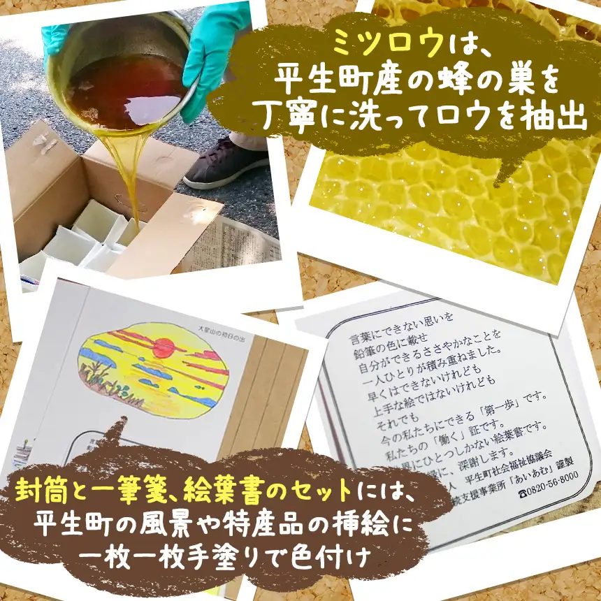 【 思いやり型返礼品 】 国産 ミツロウ 自然 の 恵み と 手仕事 から生まれた たっぷり 蜜蝋チップ ＆ 手作り 雑貨 の ほっこり ギフト
