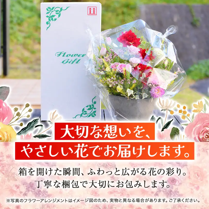 【お祝い用】 一点物 1級フラワー装飾技能士 フラワーアレンジメント