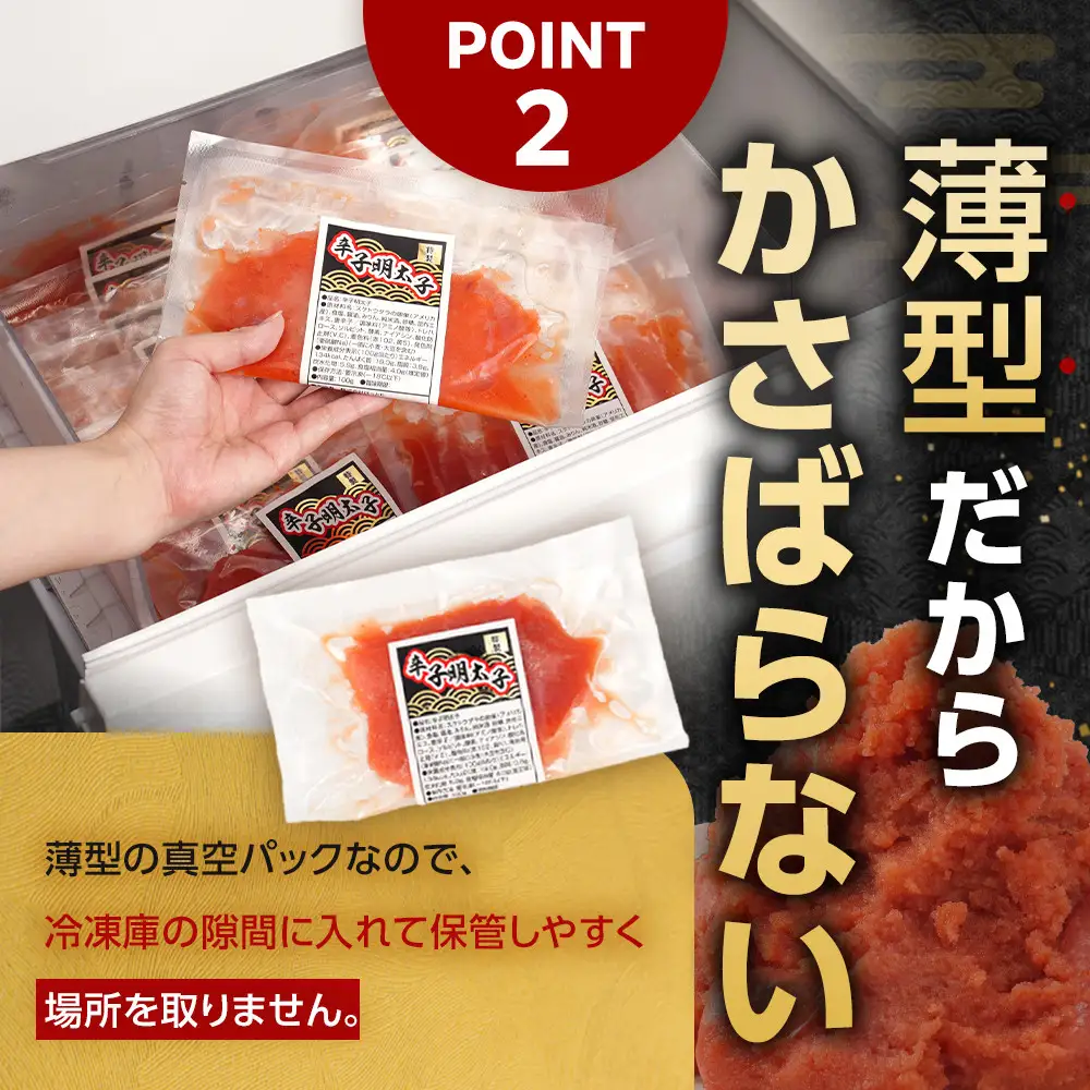 辛子明太子1kg | 明太子 北海道_05879