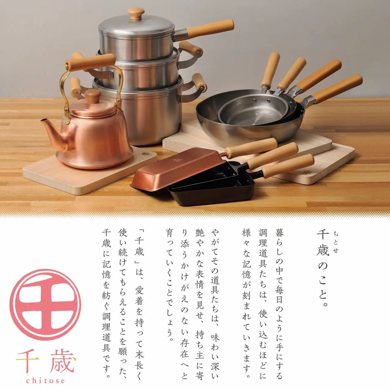 CS-062 千歳 純銅木柄玉子焼15 × 15cm