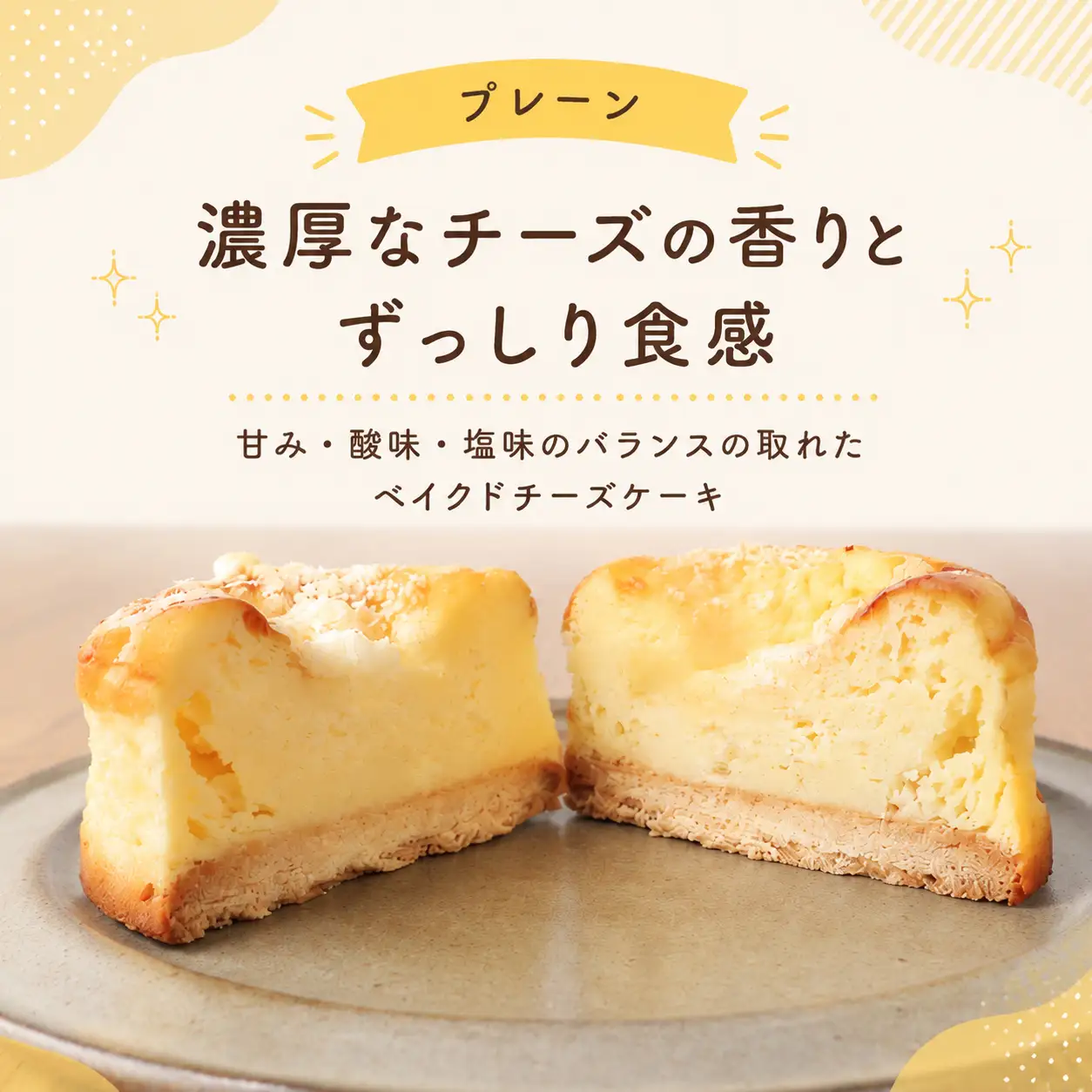 チーズケーキ 4個 プレーン スイーツ