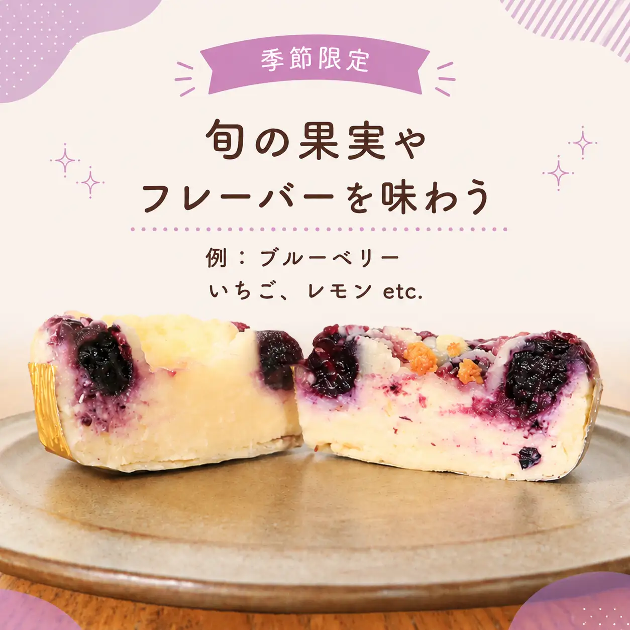 チーズケーキ 8個 プレーン 季節限定 各4個