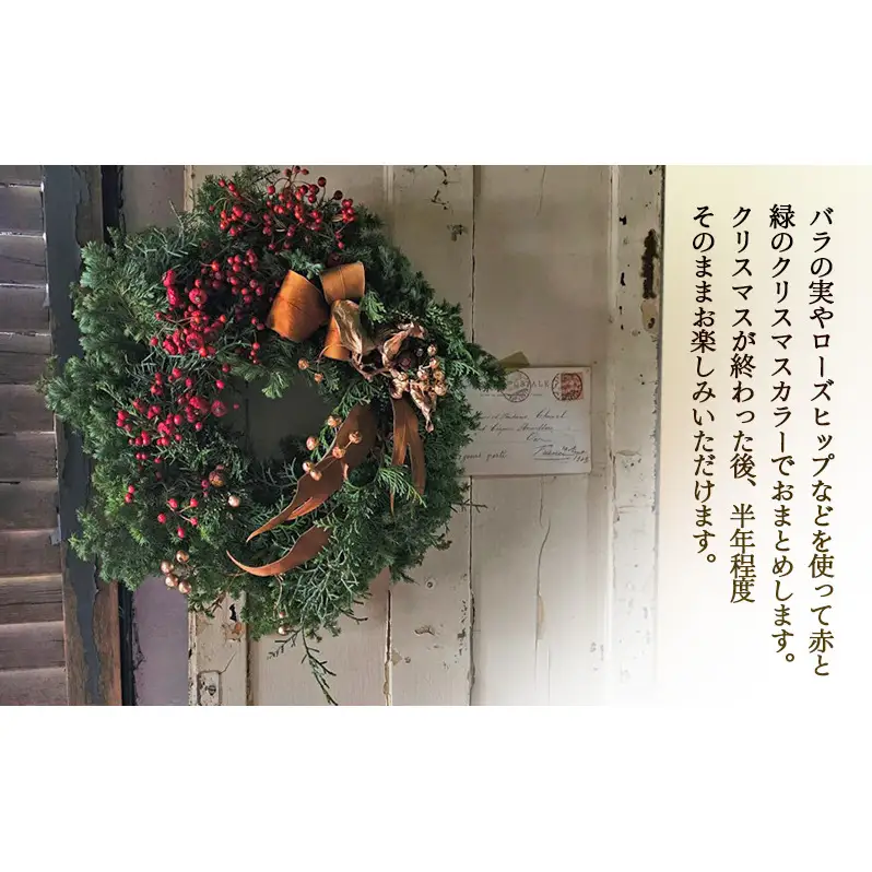 クリスマスリース リース クリスマス 直径約30cm インテリア ドライフラワー 雑貨 プレゼント ギフト 贈り物 お部屋 玄関飾り 日進市 愛知県
