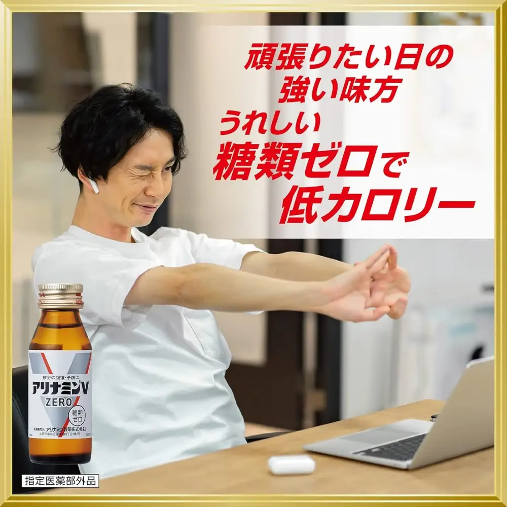 【定期便 全3回】アリナミンVゼロ 50ml×50本×3回 ／ 糖類ゼロ ZERO フルスルチアミン タウリン 疲労回復 予防 回復 リフレッシュ 頑張りたい 不調 疲れやすい だるい 頭の疲れ エネルギー不足 集中 仕事 勉強 体力低下 食欲不振 栄養補給 病中 病後 奈良県 葛城市【tept-tkb038】