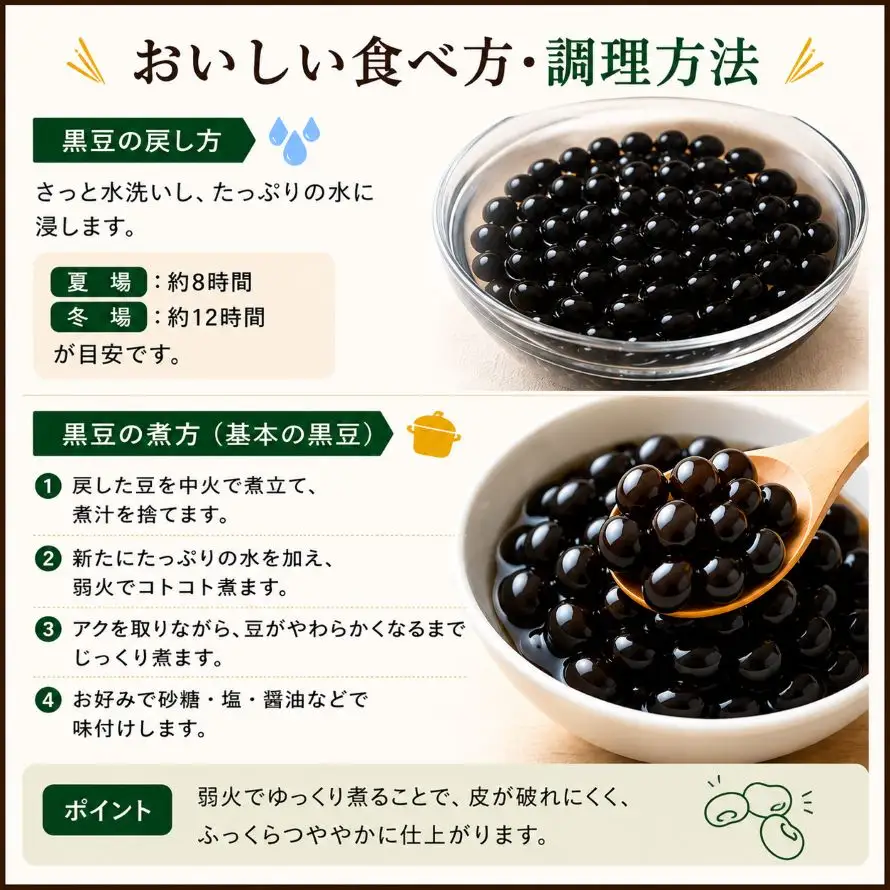 黒大豆 1kg | 黒豆 大豆 栃木県 真岡市