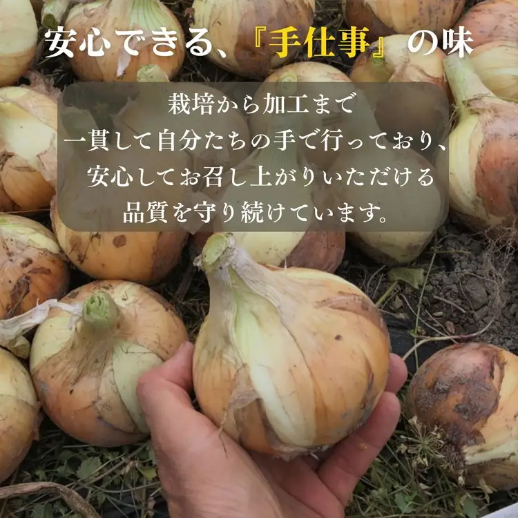 【最短3日発送】干し玉ねぎ 8袋 セット ドライオニオン たまねぎ