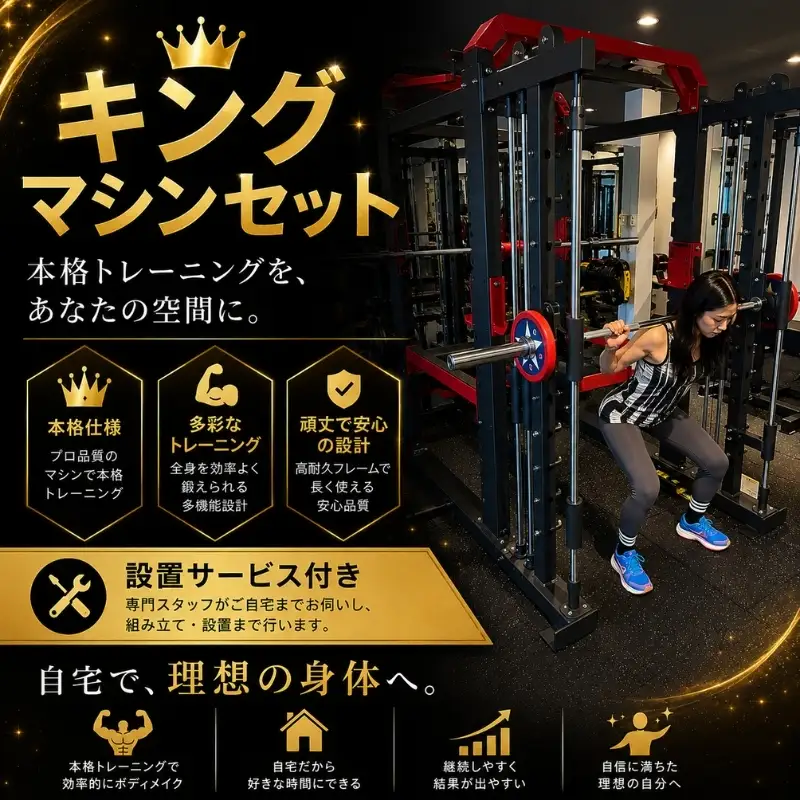 筋トレ ハイブリッドラック 自宅 筋トレ