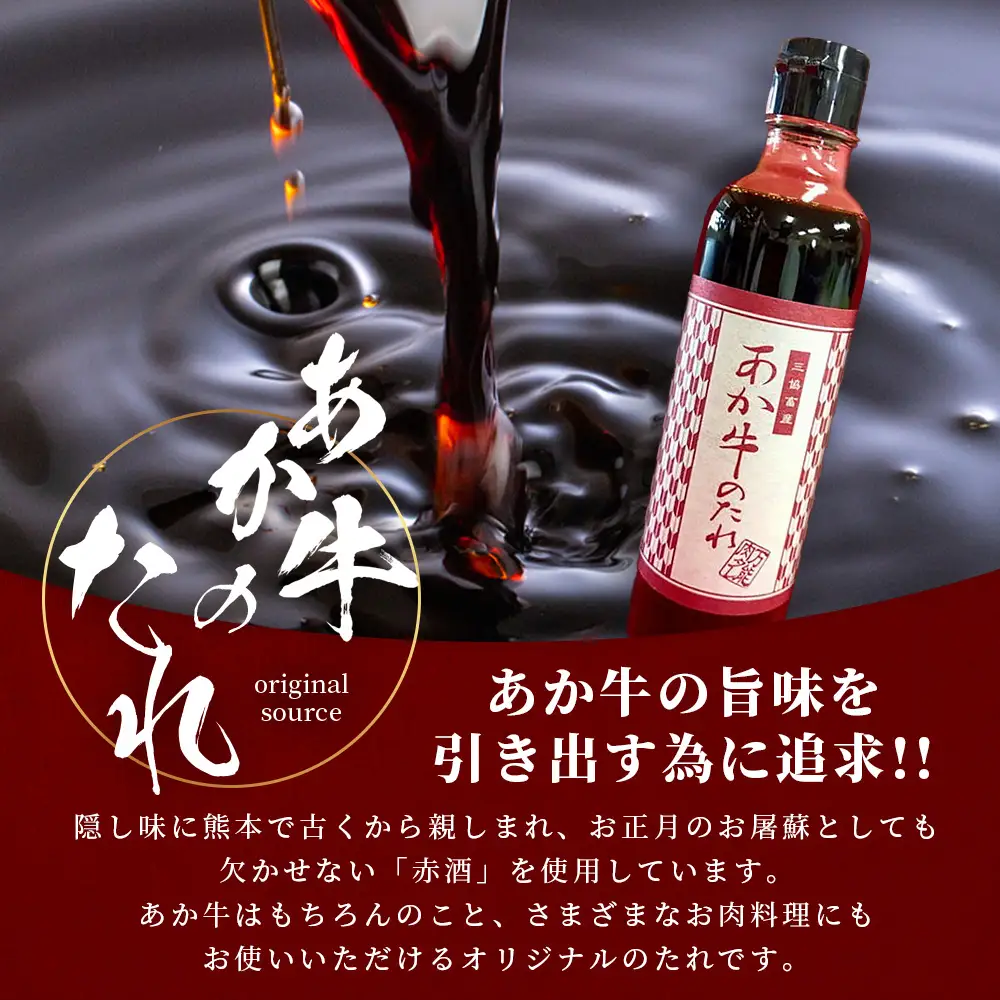 熊本和牛 あか牛 ロースステーキ 600gセット ロースステーキ200g×3枚・あか牛のタレ200ml  肉 牛肉 お肉 あか牛 和牛 熊本県産 ロース ステーキ 046-0762