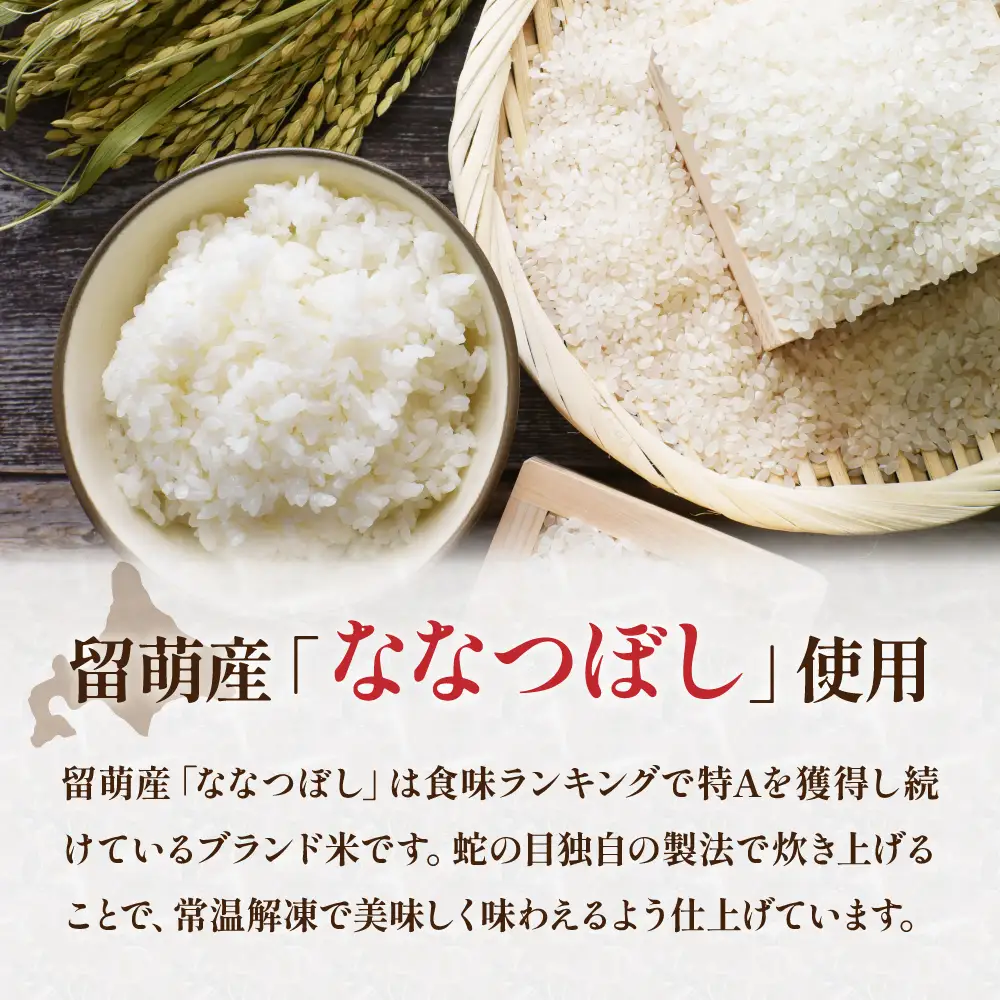 留萌 蛇の目寿司 名物「炙りしめ鯖ばってら」1本