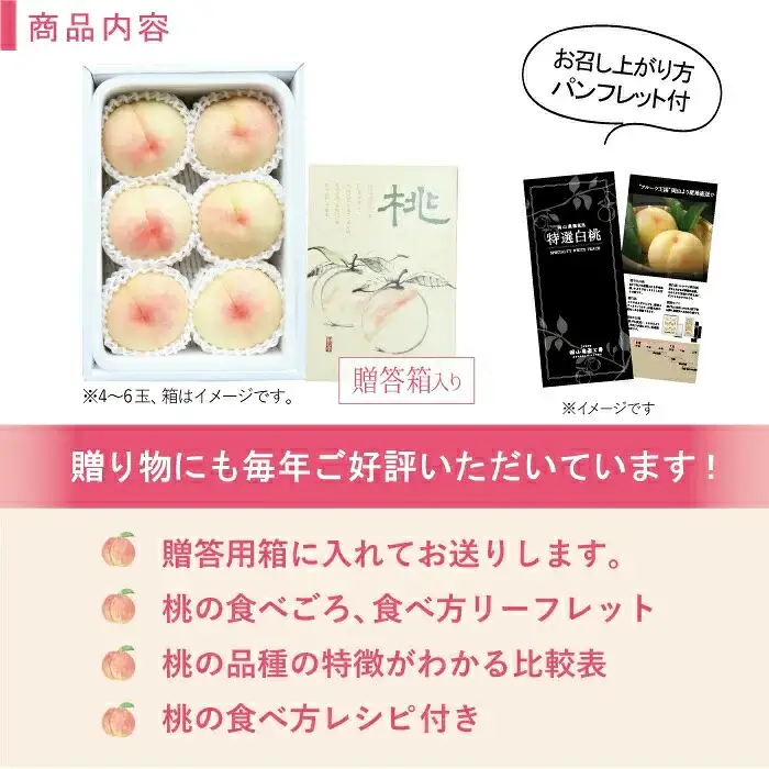 桃 岡山県産清水白桃 秀品もも1.5kg前後4～6玉 【jujy079-01】
