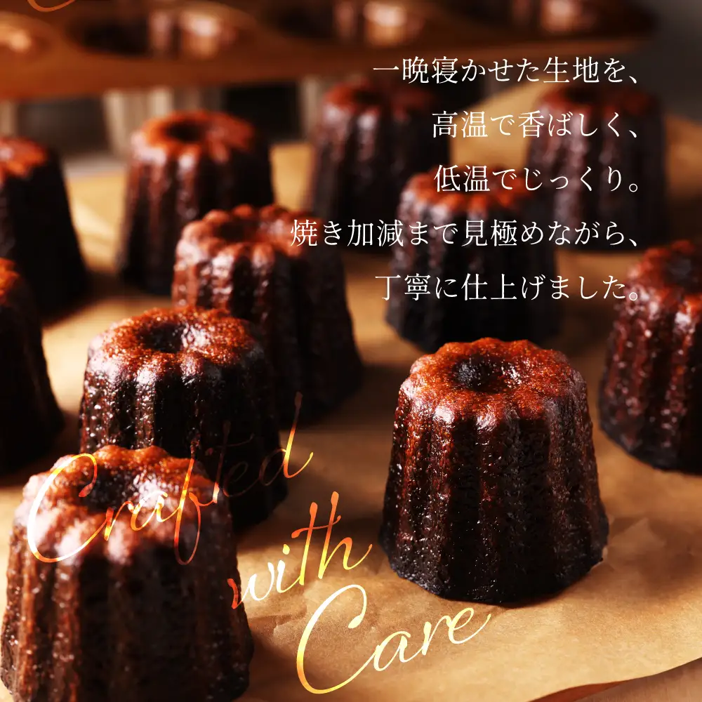 もっちりカヌレ 6個 セット｜カヌレ