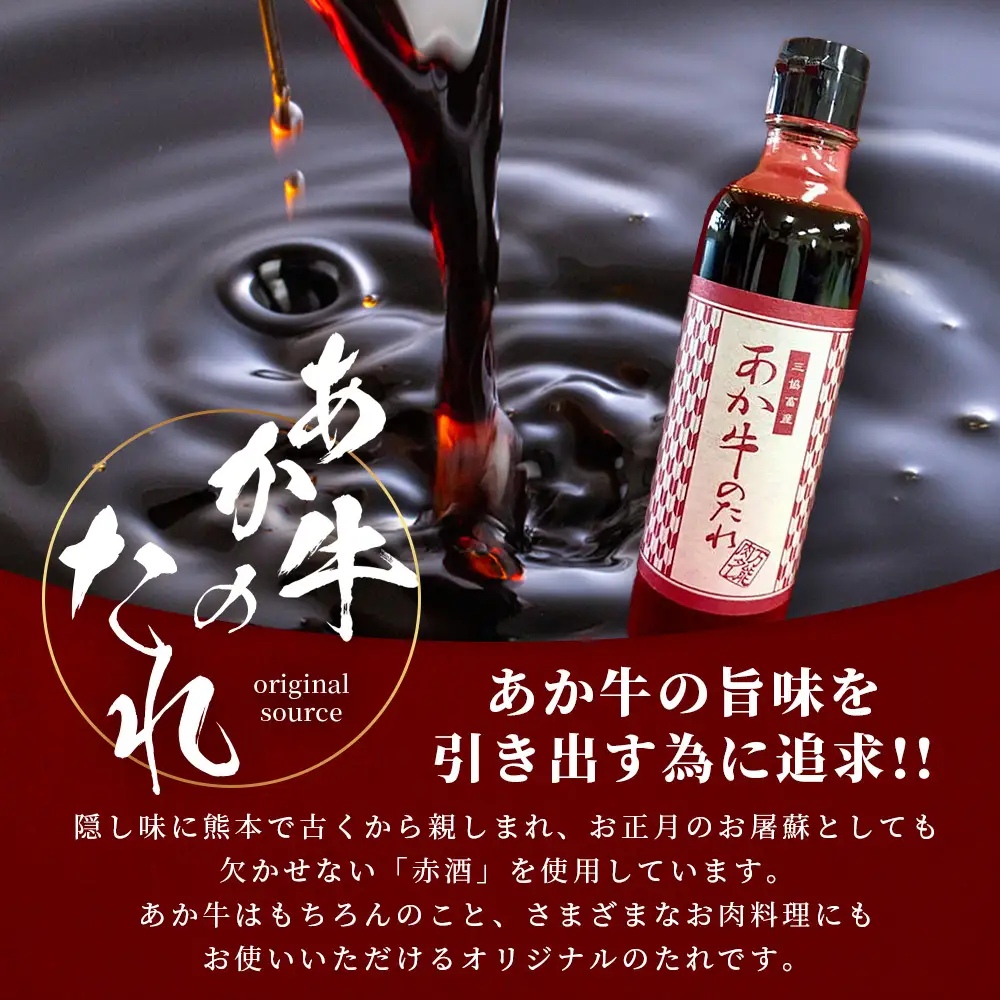 熊本和牛 あか牛 ヒレステーキ 360g (120g×3) あか牛のタレ付き 牛肉 肉 お肉 ヒレ ステーキ 赤身 ブランド牛 希少 ヘルシー 焼肉 熊本県産  046-0787