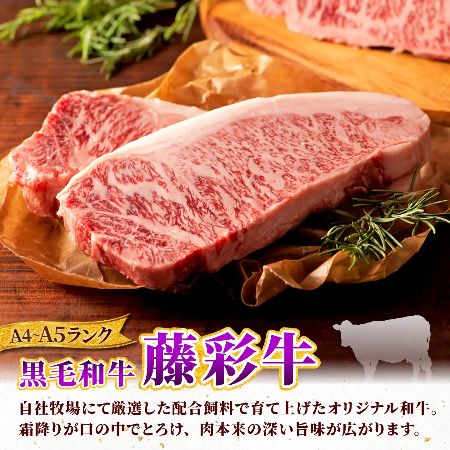 くまもと黒毛和牛【藤彩牛】厳選4種の贅沢セット（サーロインステーキ・バラ焼肉用・ローススライス・モモスライス） 計約1kg【亀井通産株式会社】[AYBQ089]