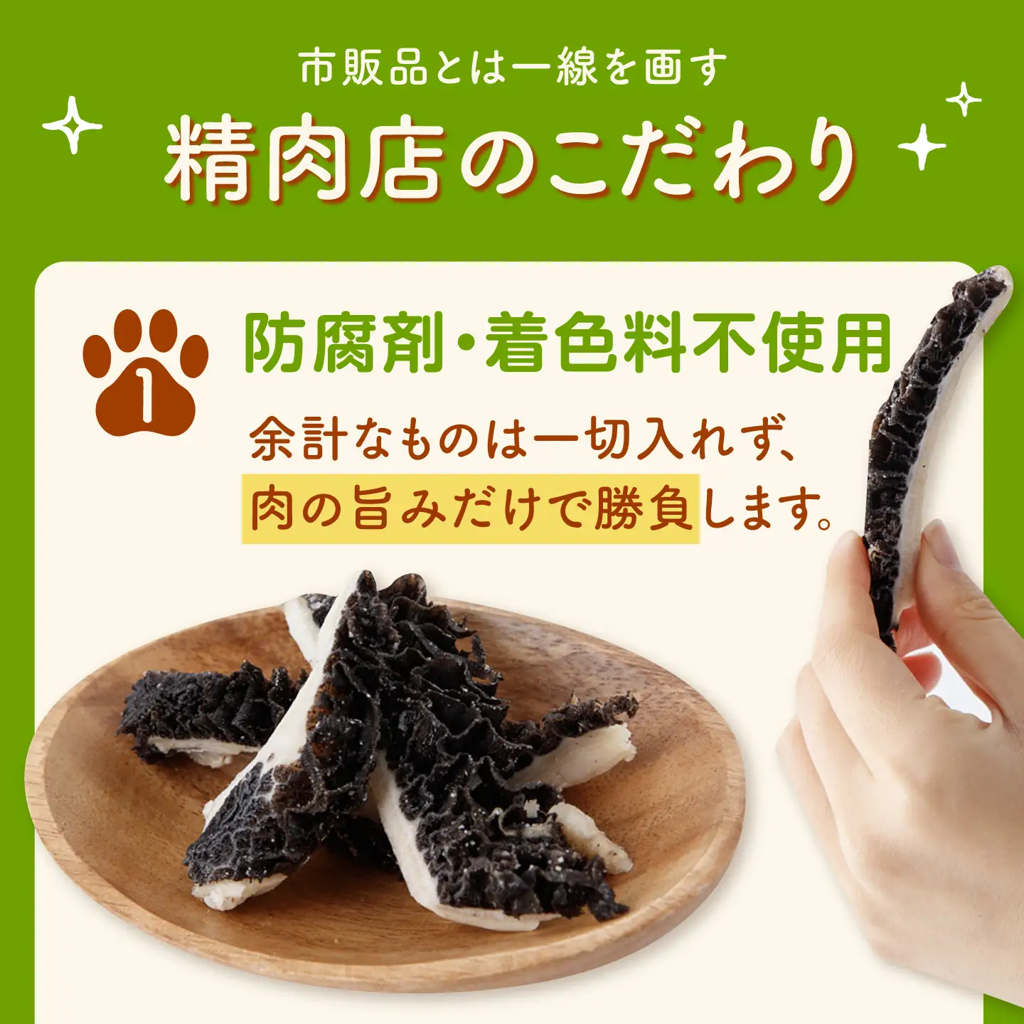 【愛犬用】グリーントライプ ドッグフード 200g(50g×4) / グリーントライプ トライプ はちのす 犬 おやつ ジャーキー 手作り シニア犬対応 しつけ ご褒美 腸活 / 諫早市 / 野中精肉店[AHCW162]
