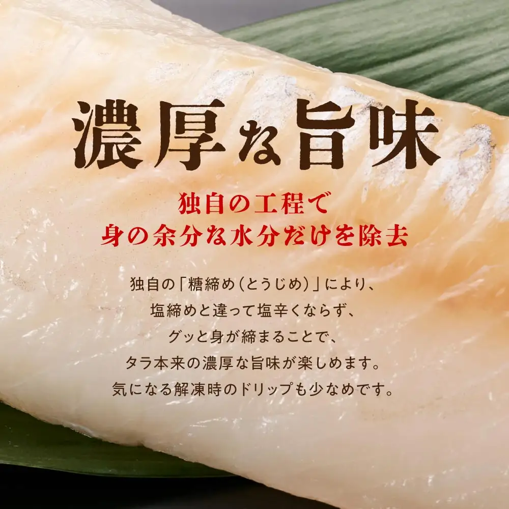 春の金だら 300g フィレ たら 鱈 北海道産 ふるさと納税 刺身 魚 魚介 海鮮 国産 人気 北海道 白糠町_A006-1797