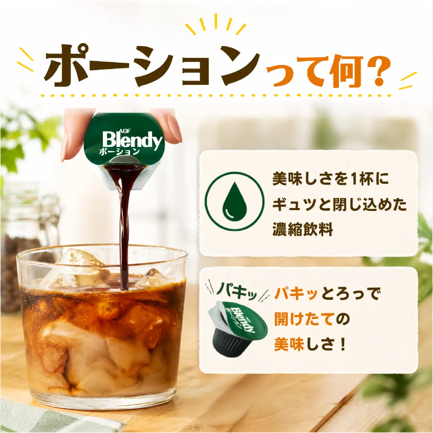 AGF「ブレンディ」 ポーション キャラメル 72個 6個×12袋
