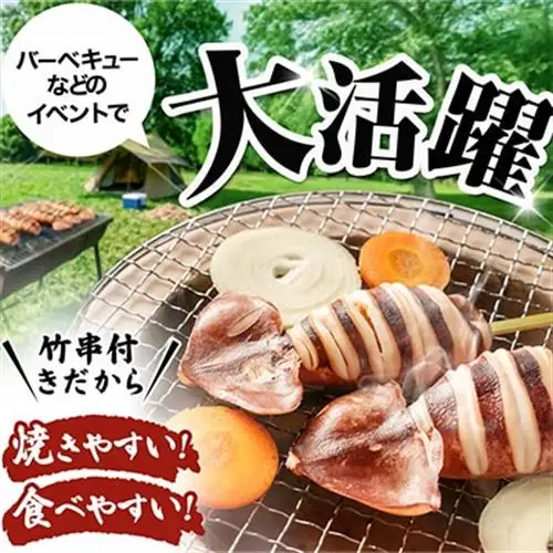 いか串(ボイルイカ串)30本(約3kg)　イカ焼きやBBQに!【配送不可地域：離島】【1731281】