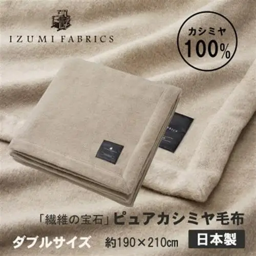 【ダブル】羽毛布団 (掛けカバー付) アイスランド産アイダーダックダウン99%＆ピュアカシミヤ毛布【1732926】