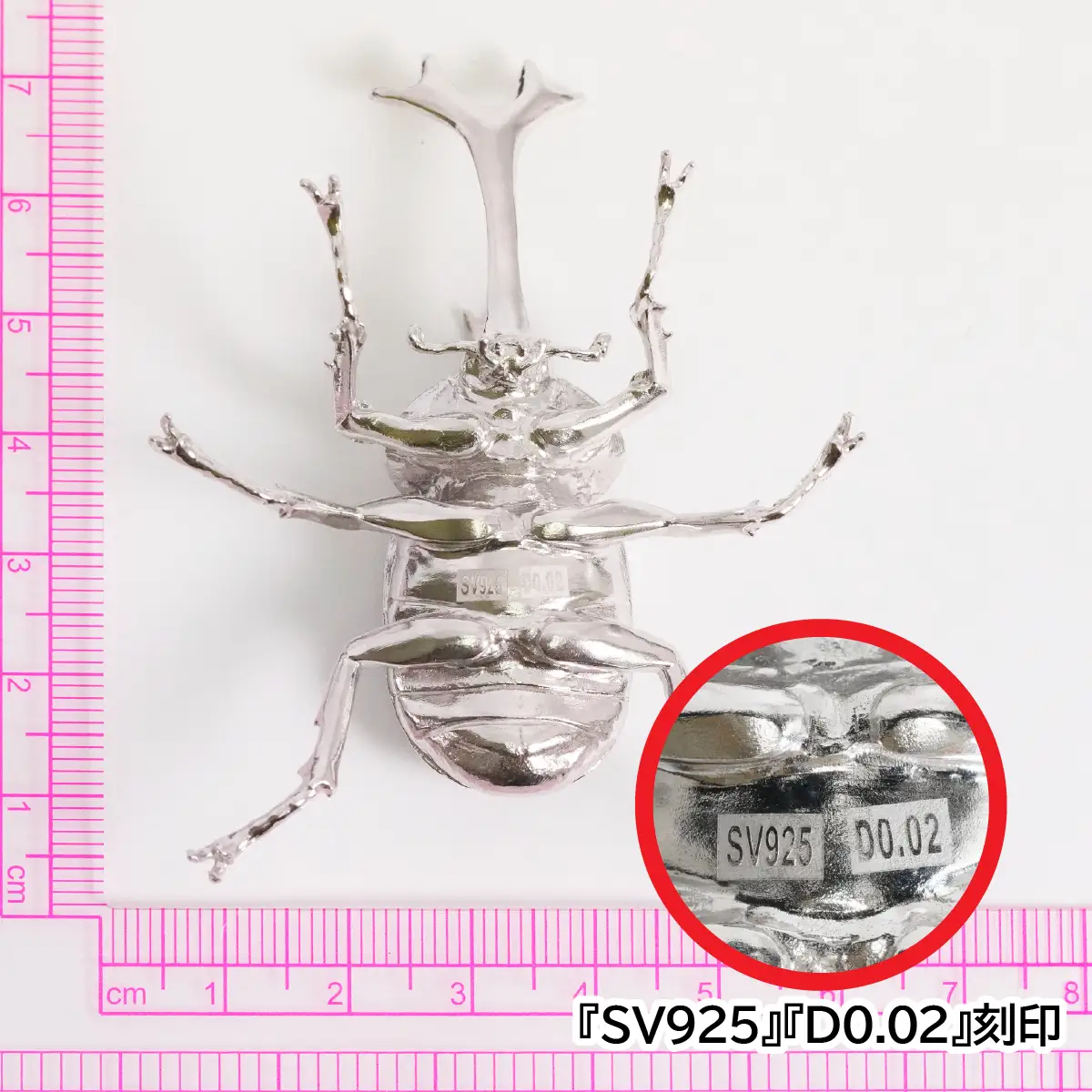 銀製(シルバー925) 兜虫(カブトムシ) ALPER110