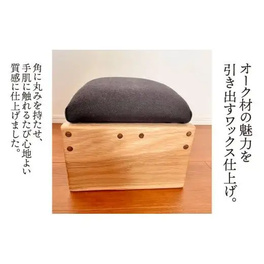 【岡山デニム × オーク材】ハンドメイド 木製 スツール｜椅子 チェア 子供用 天然木 無垢材 高級木材 デニム オーク コンパクト 北欧 ナチュラル シンプル 一点物 リビング 玄関 おうち時間 新築祝い 出産祝い ギフト プレゼント