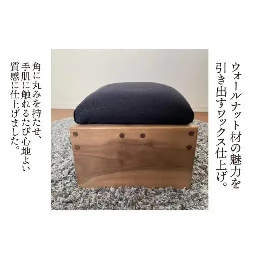 【岡山デニム × ウォールナット材】ハンドメイド 木製 スツール｜椅子 チェア 子供用 天然木 無垢材 高級木材 デニム ウォールナット コンパクト 北欧 ナチュラル シンプル 一点物 リビング 玄関 おうち時間 新築祝い 出産祝い ギフト プレゼント